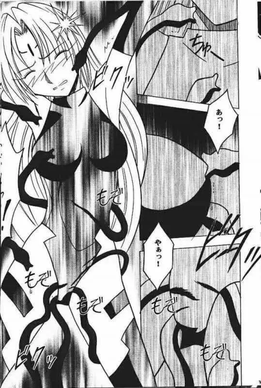 Power Matorishikusu - page29
