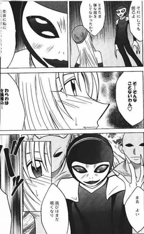 Power Matorishikusu - page33