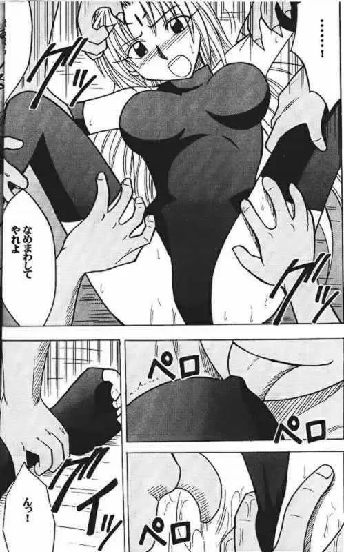 Power Matorishikusu - page35