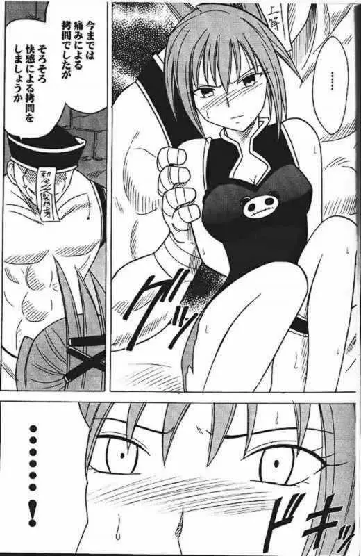 Power Matorishikusu - page4