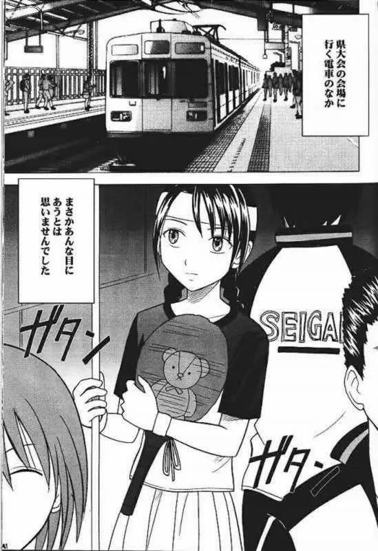 Power Matorishikusu - page40