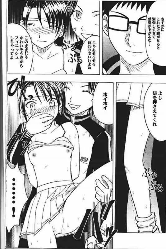 Power Matorishikusu - page48