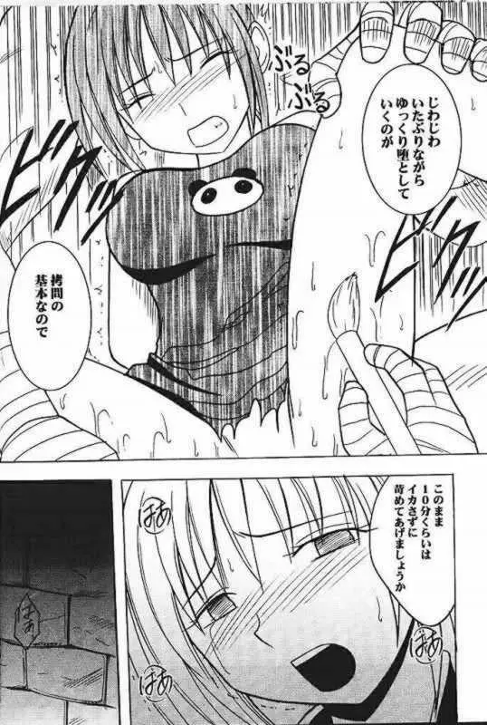 Power Matorishikusu - page9