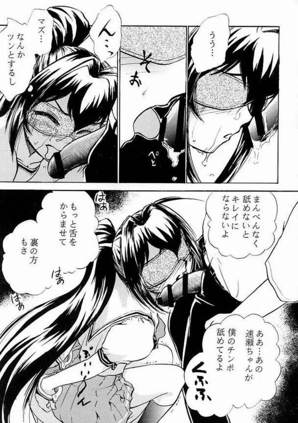 Kimi Ga Nozomu Eien - Ruigetu2 - page17