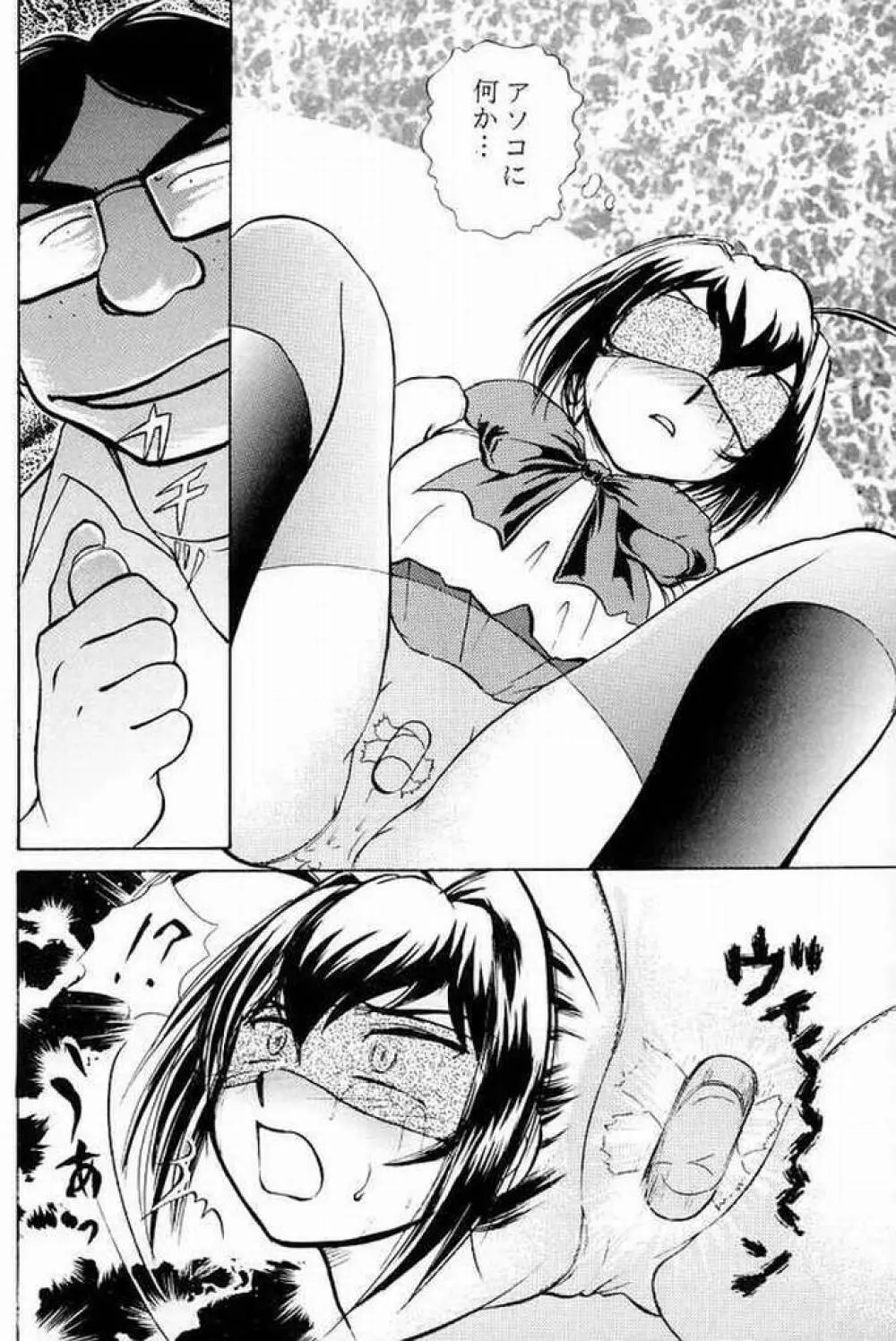 Kimi Ga Nozomu Eien - Ruigetu2 - page8