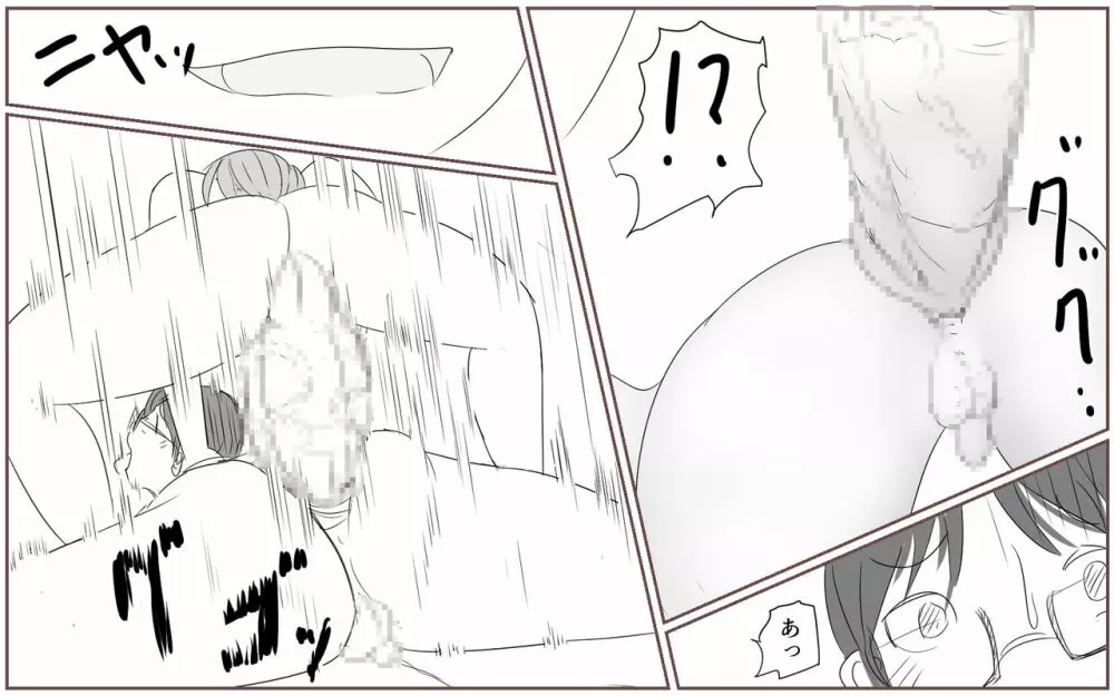 4話詩織ちゃんの指導棒 - page21