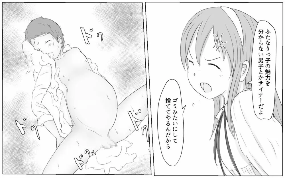 4話詩織ちゃんの指導棒 - page9