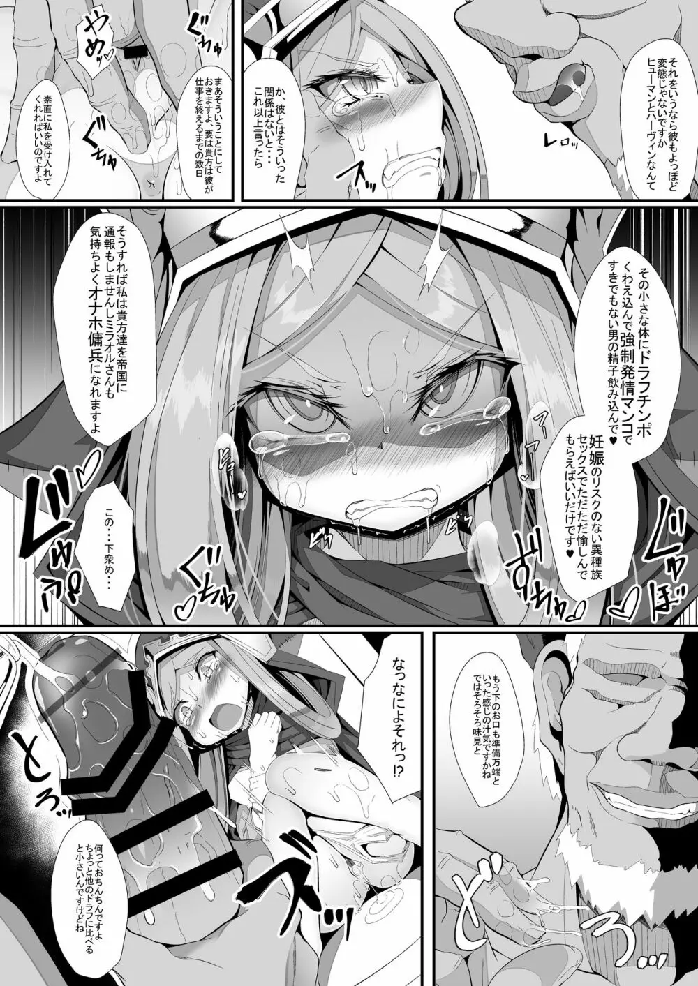 M.P.vol.11 - page9