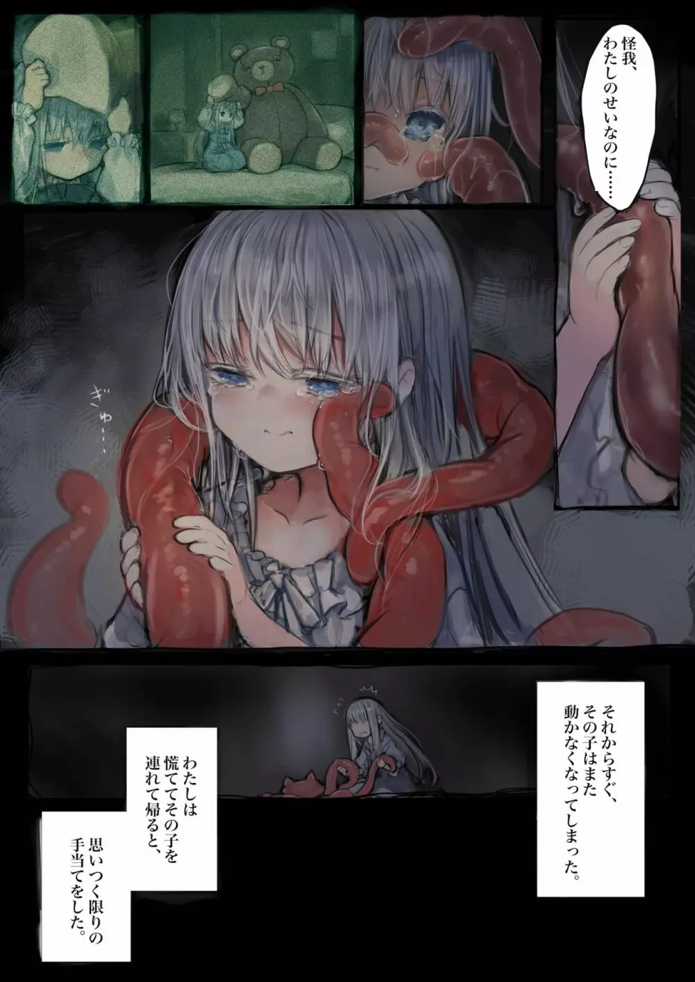 Connect - page17