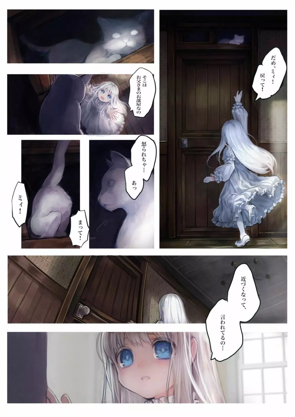 Connect - page7