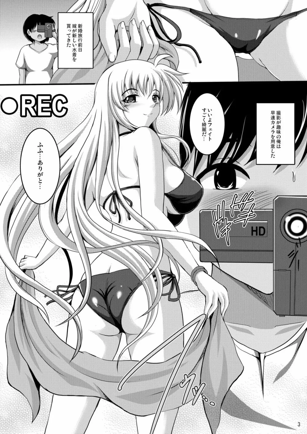 なの重!! - page44