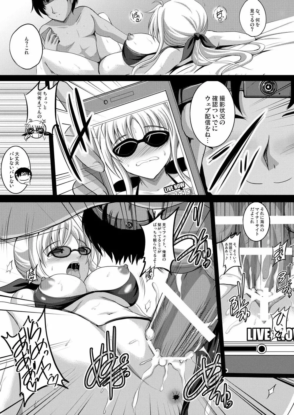 なの重!! - page52