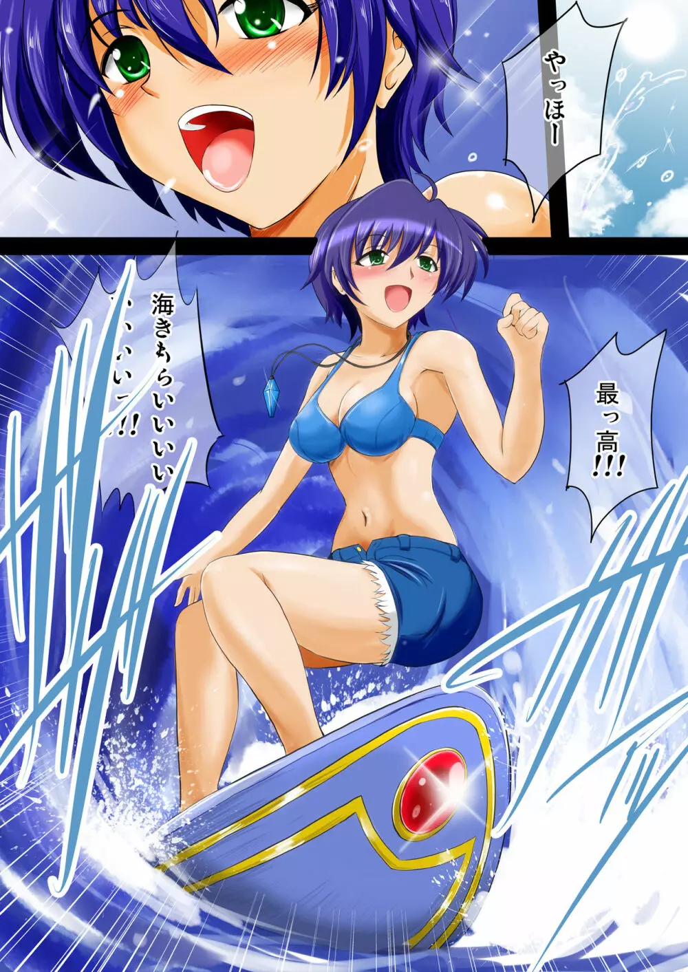 なの重!! - page81