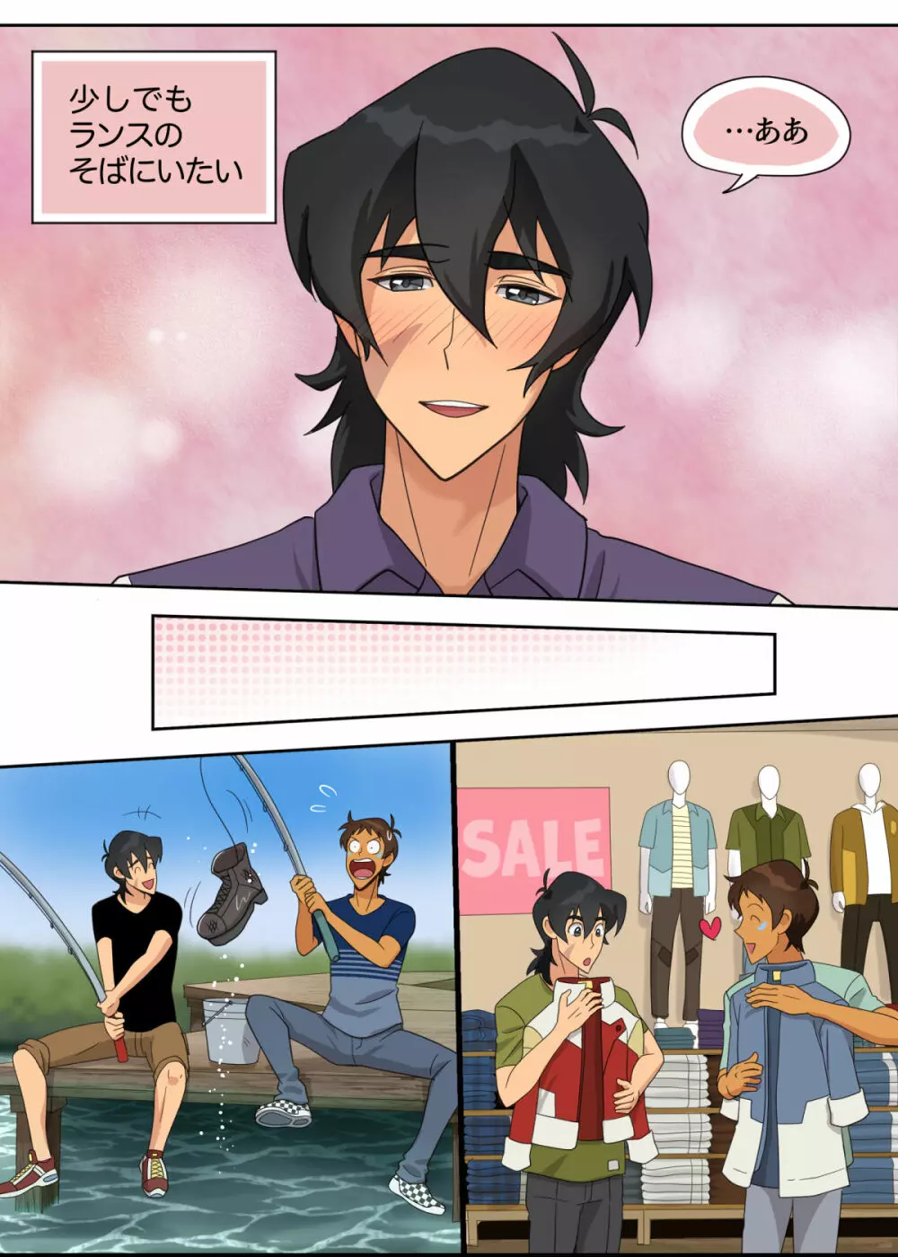 ランスの秘密は二つある - page10