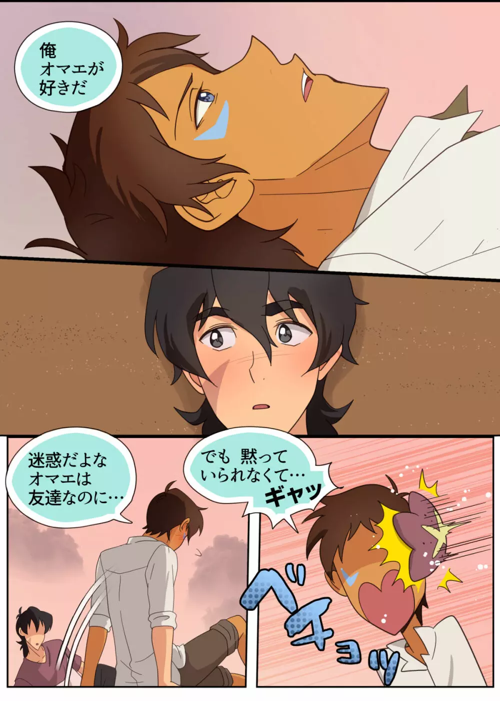 ランスの秘密は二つある - page13