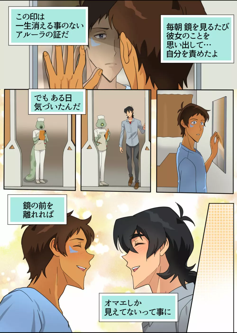 ランスの秘密は二つある - page15