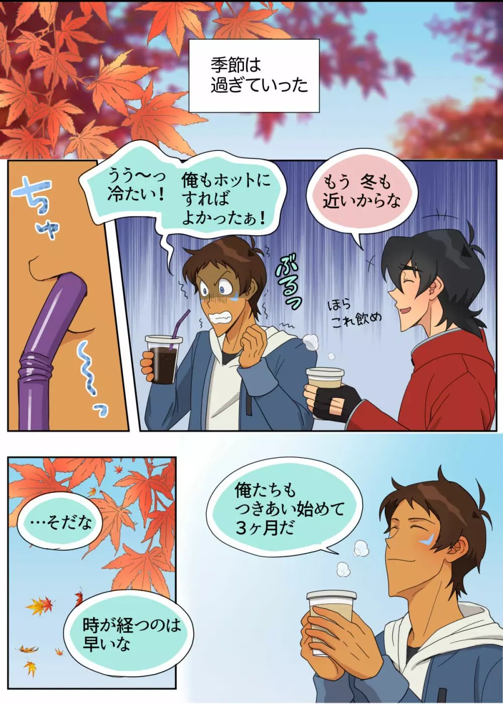 ランスの秘密は二つある - page19