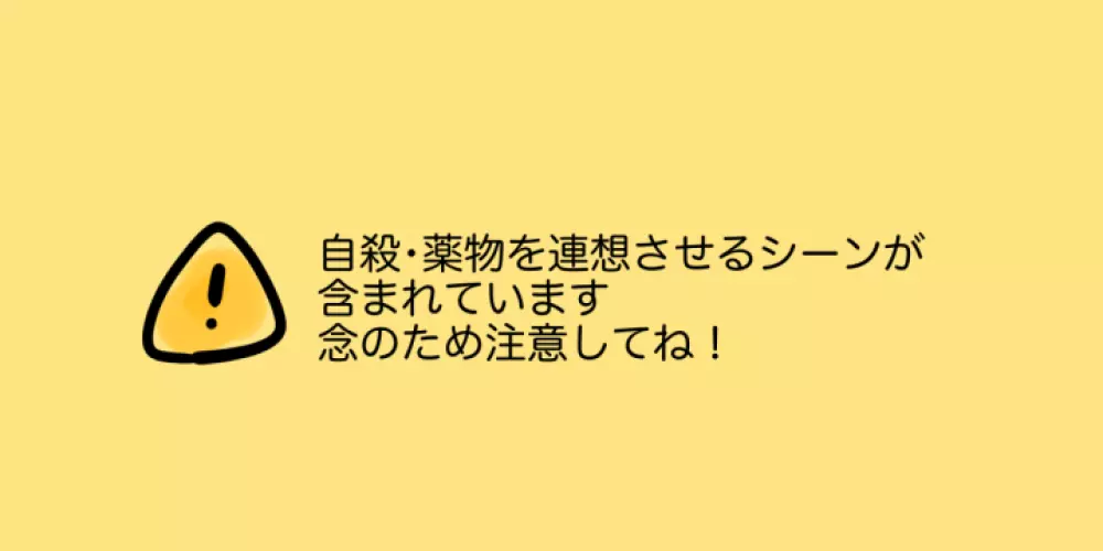 ランスの秘密は二つある - page2