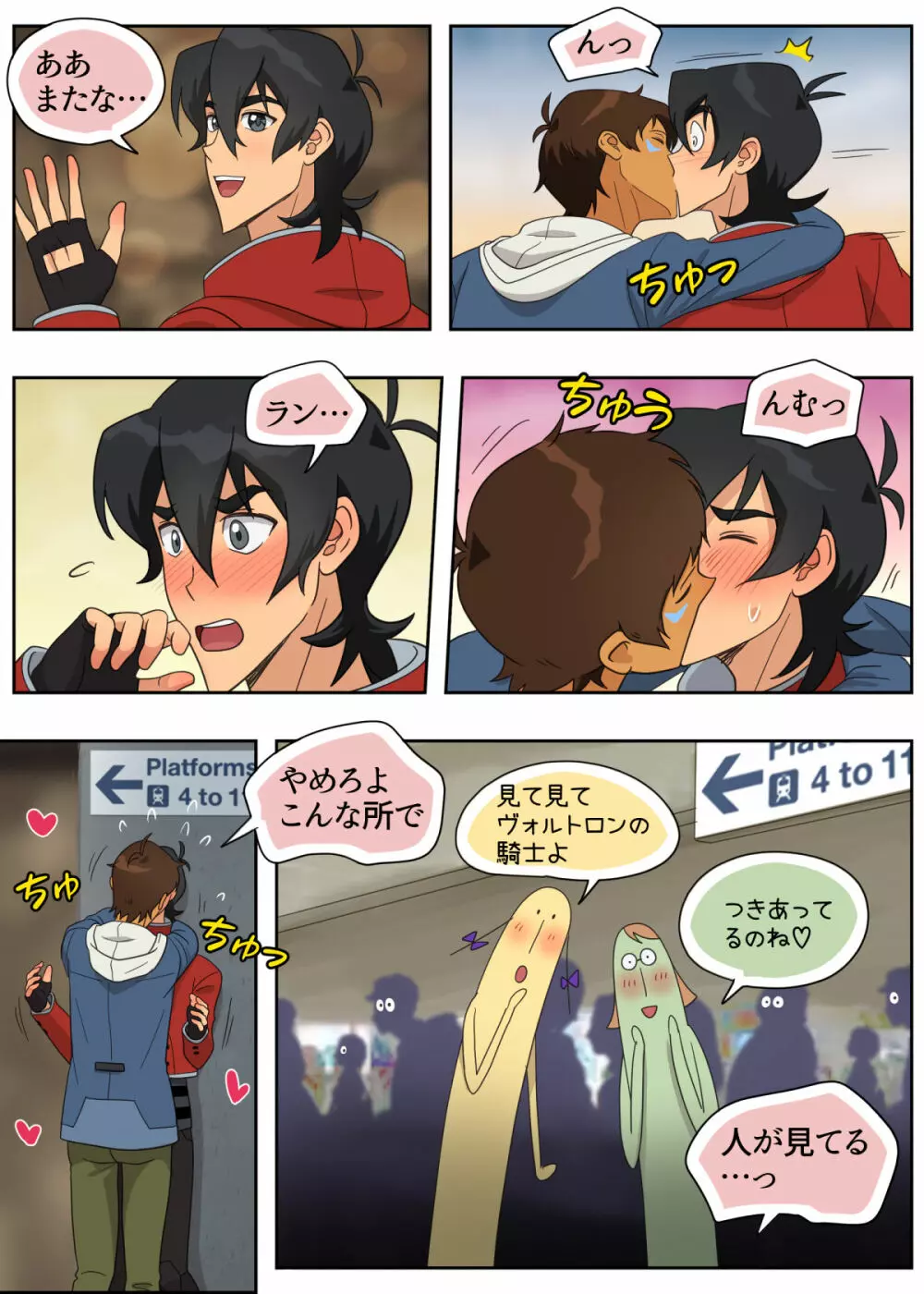 ランスの秘密は二つある - page21