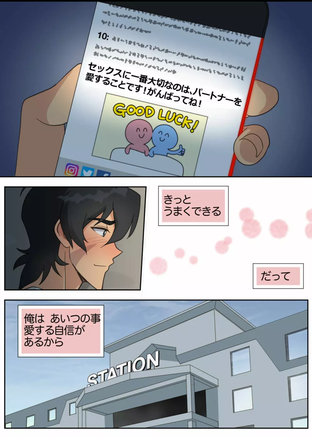ランスの秘密は二つある - page25