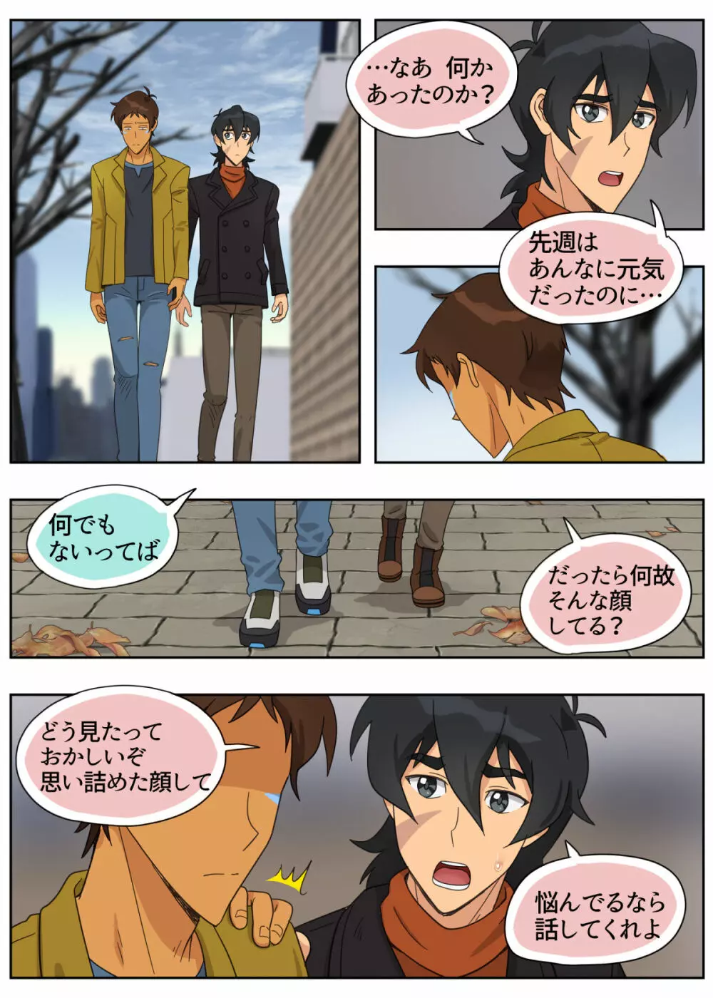 ランスの秘密は二つある - page28