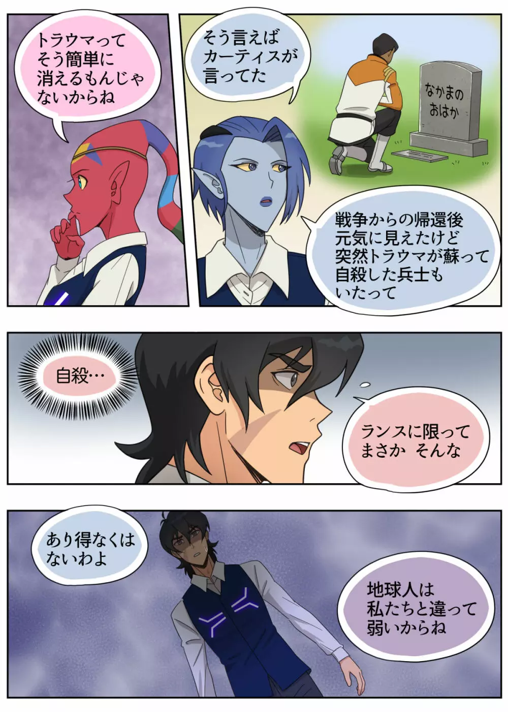 ランスの秘密は二つある - page32