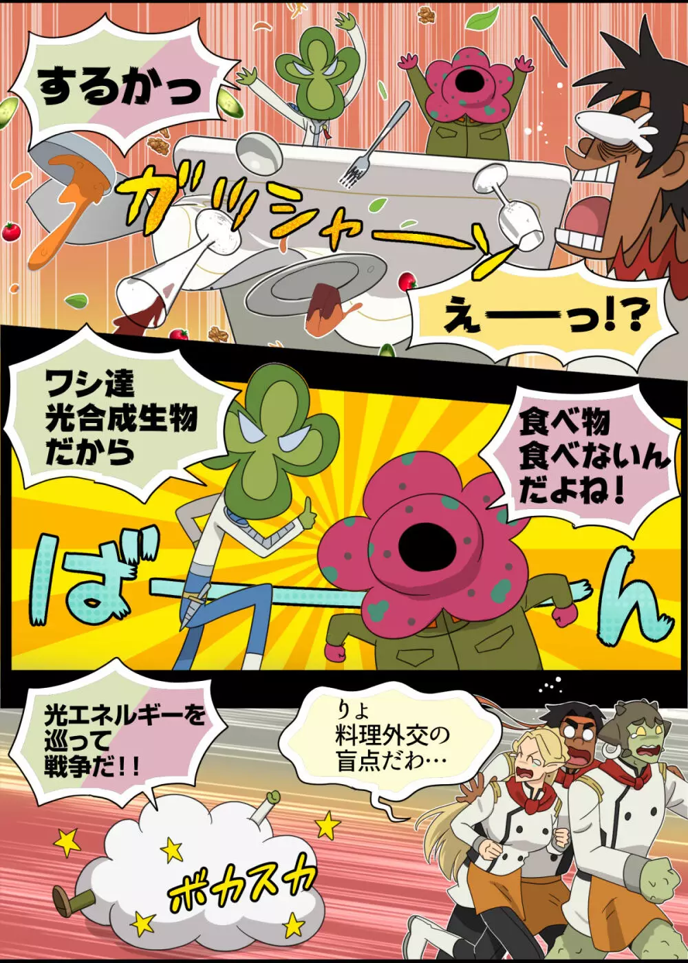 ランスの秘密は二つある - page35