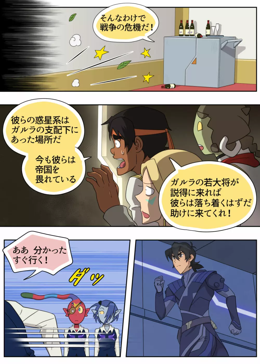 ランスの秘密は二つある - page36