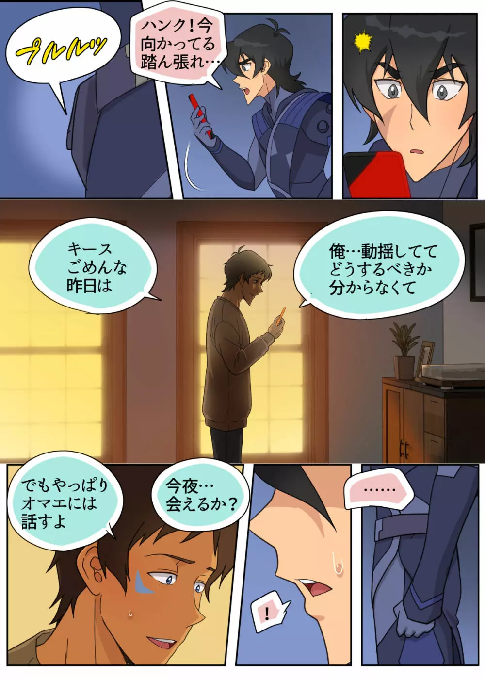 ランスの秘密は二つある - page37