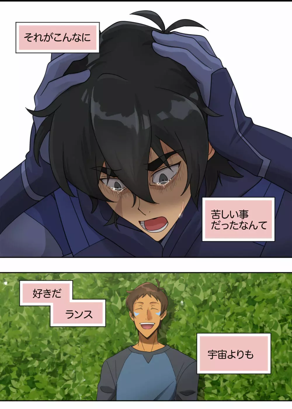 ランスの秘密は二つある - page40