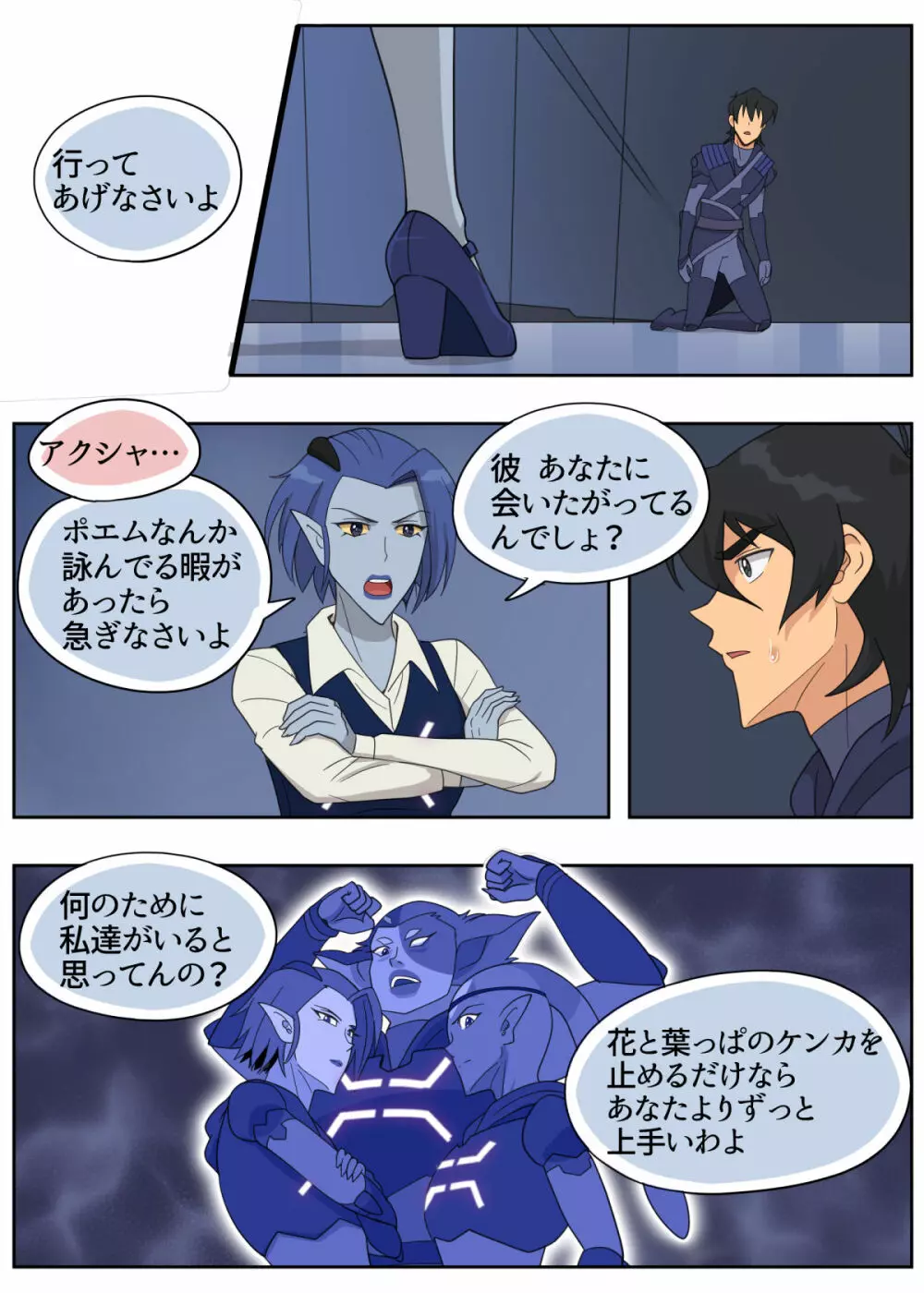 ランスの秘密は二つある - page41