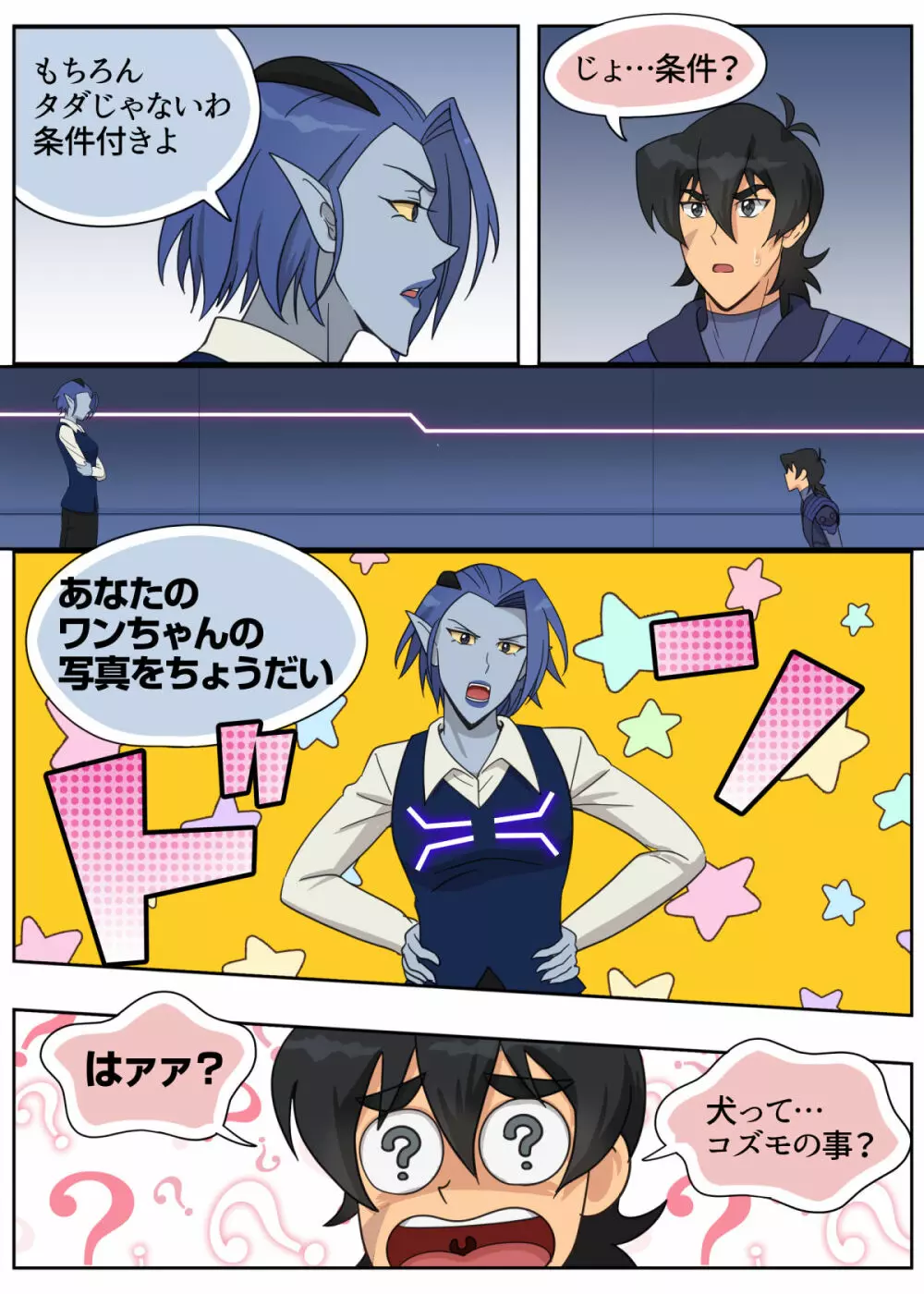 ランスの秘密は二つある - page43