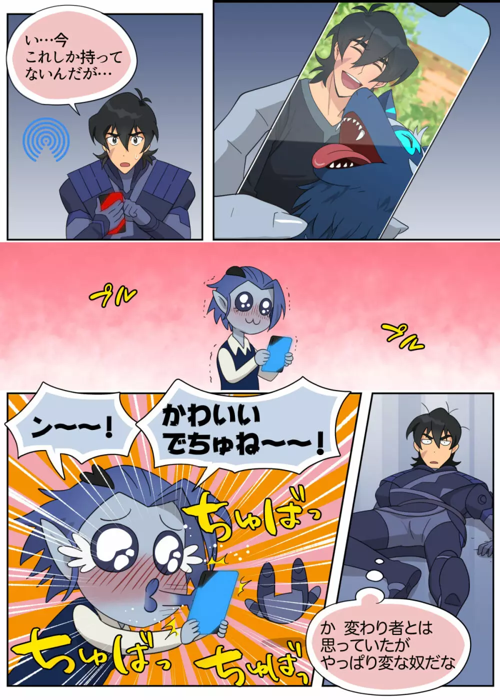 ランスの秘密は二つある - page44