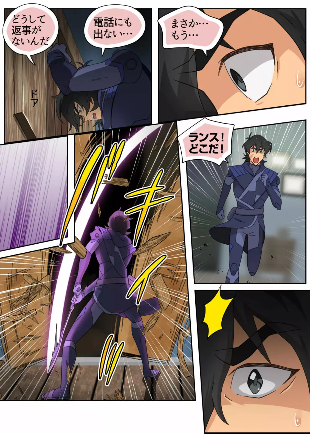 ランスの秘密は二つある - page47