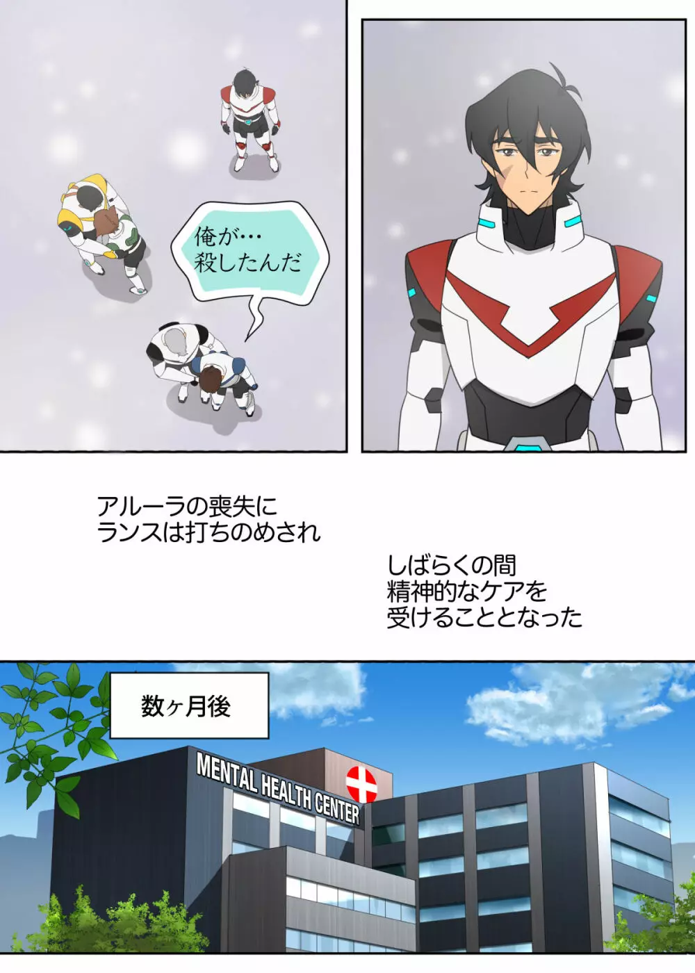 ランスの秘密は二つある - page5