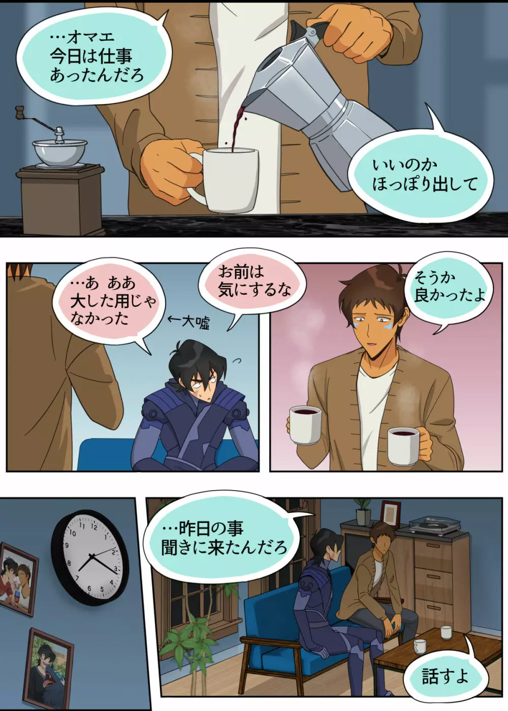 ランスの秘密は二つある - page52