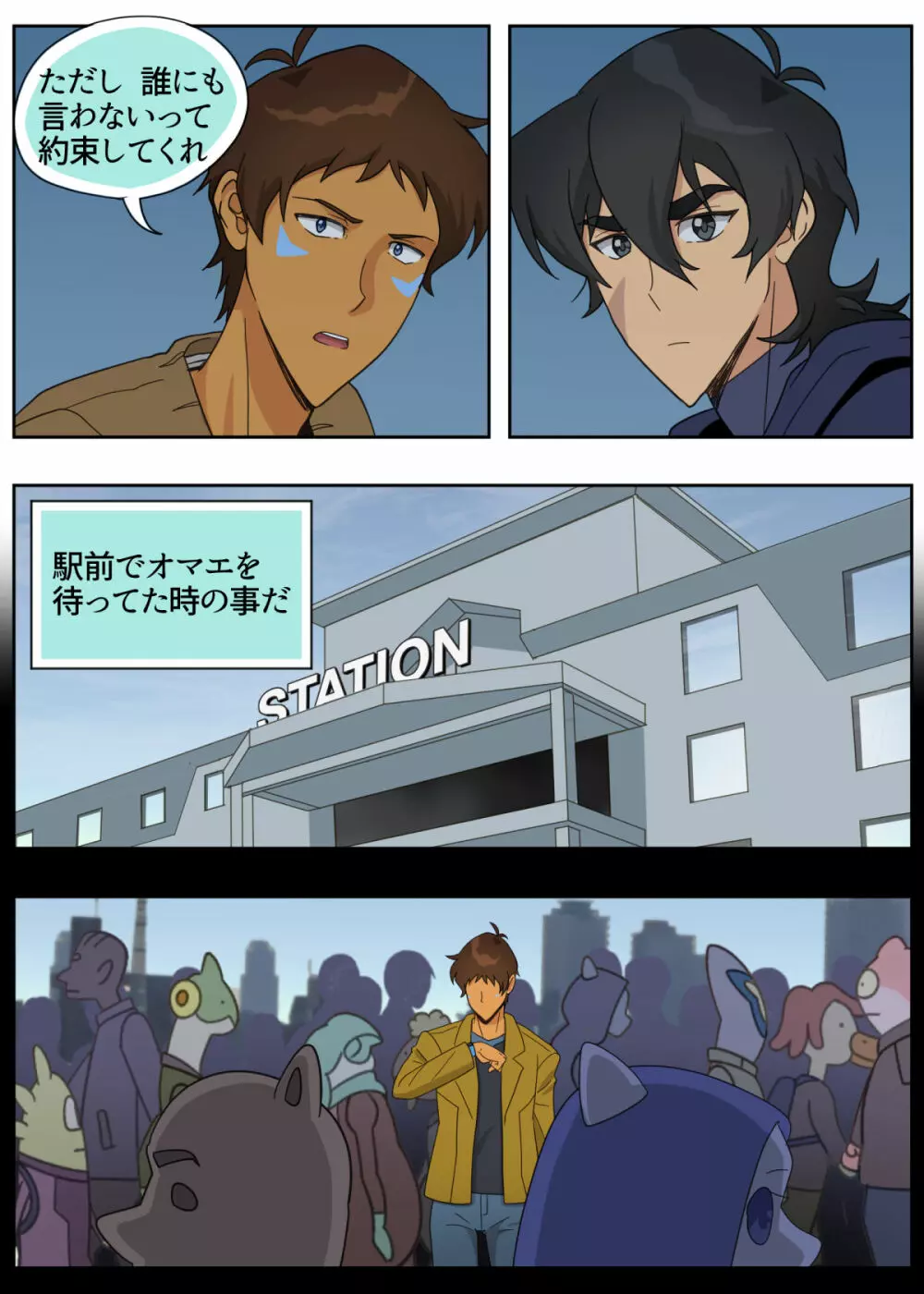 ランスの秘密は二つある - page53