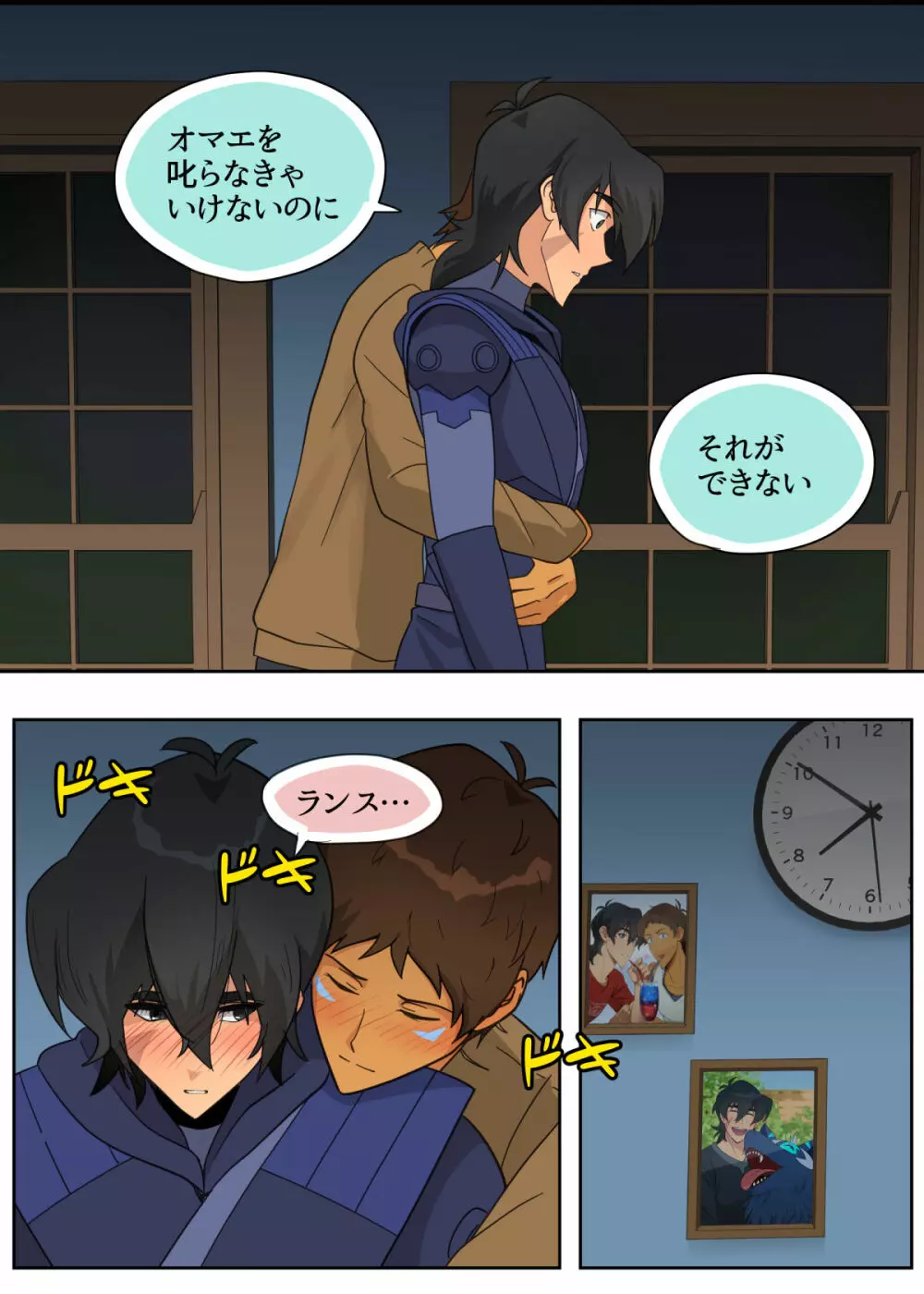 ランスの秘密は二つある - page63