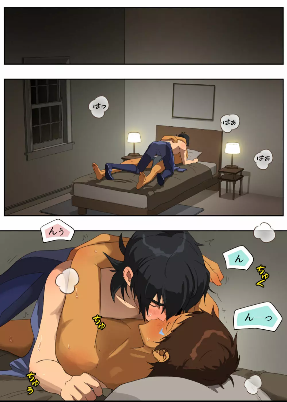 ランスの秘密は二つある - page65