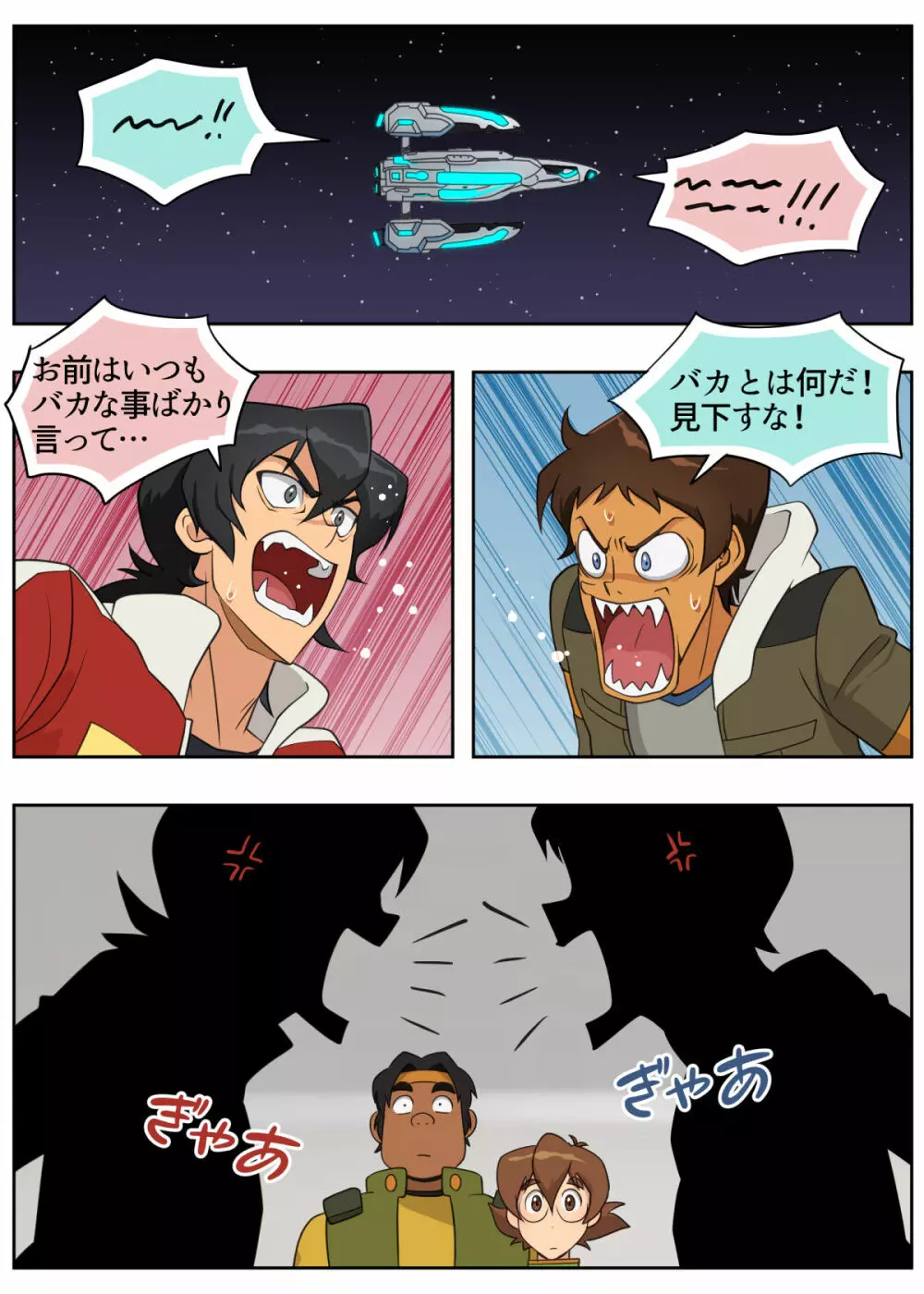 むちゃぶり！レッド - page2
