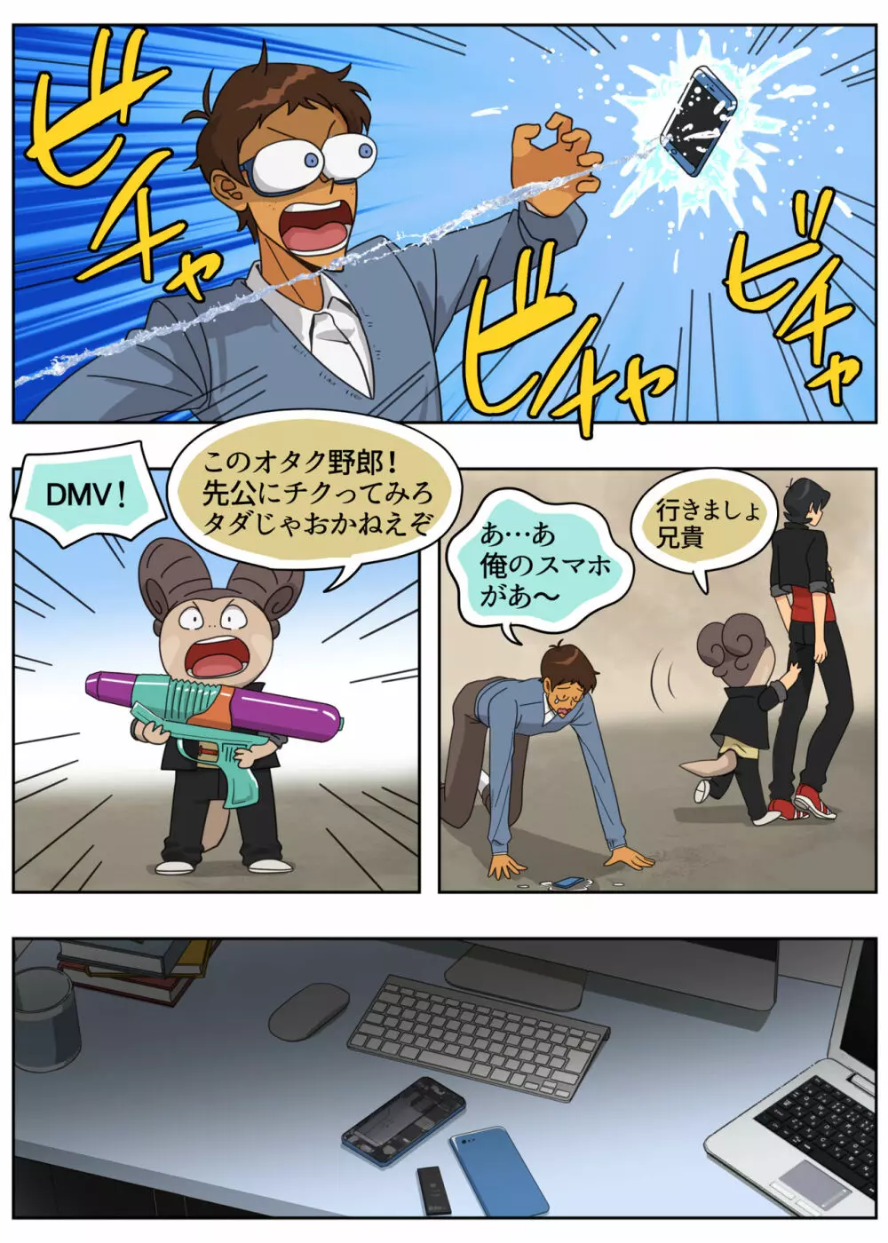 ランスの多元宇宙論 - page10