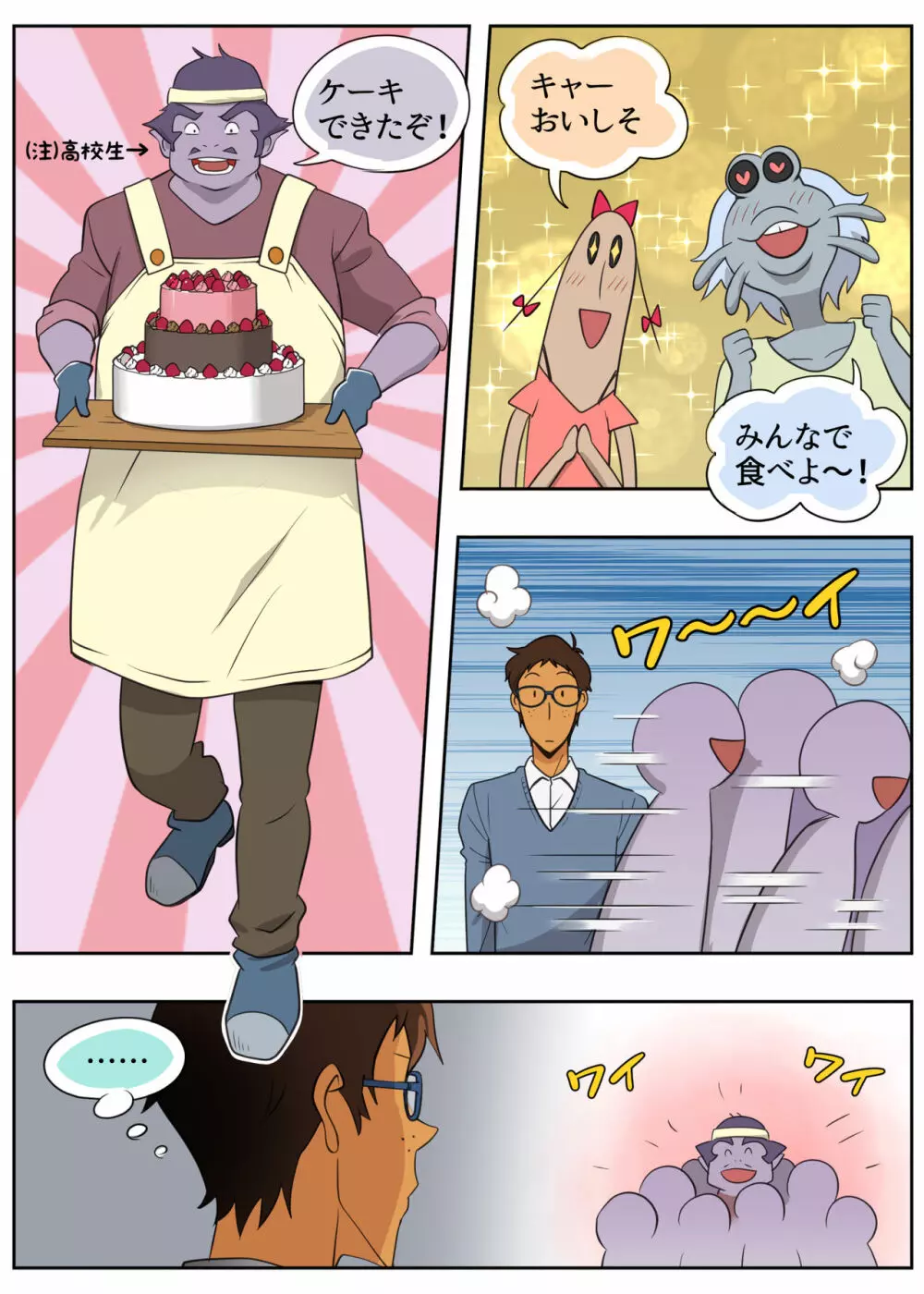 ランスの多元宇宙論 - page16