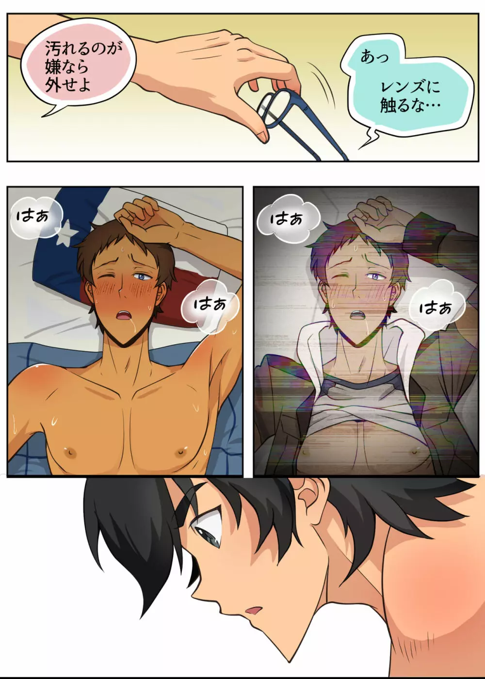 ランスの多元宇宙論 - page39