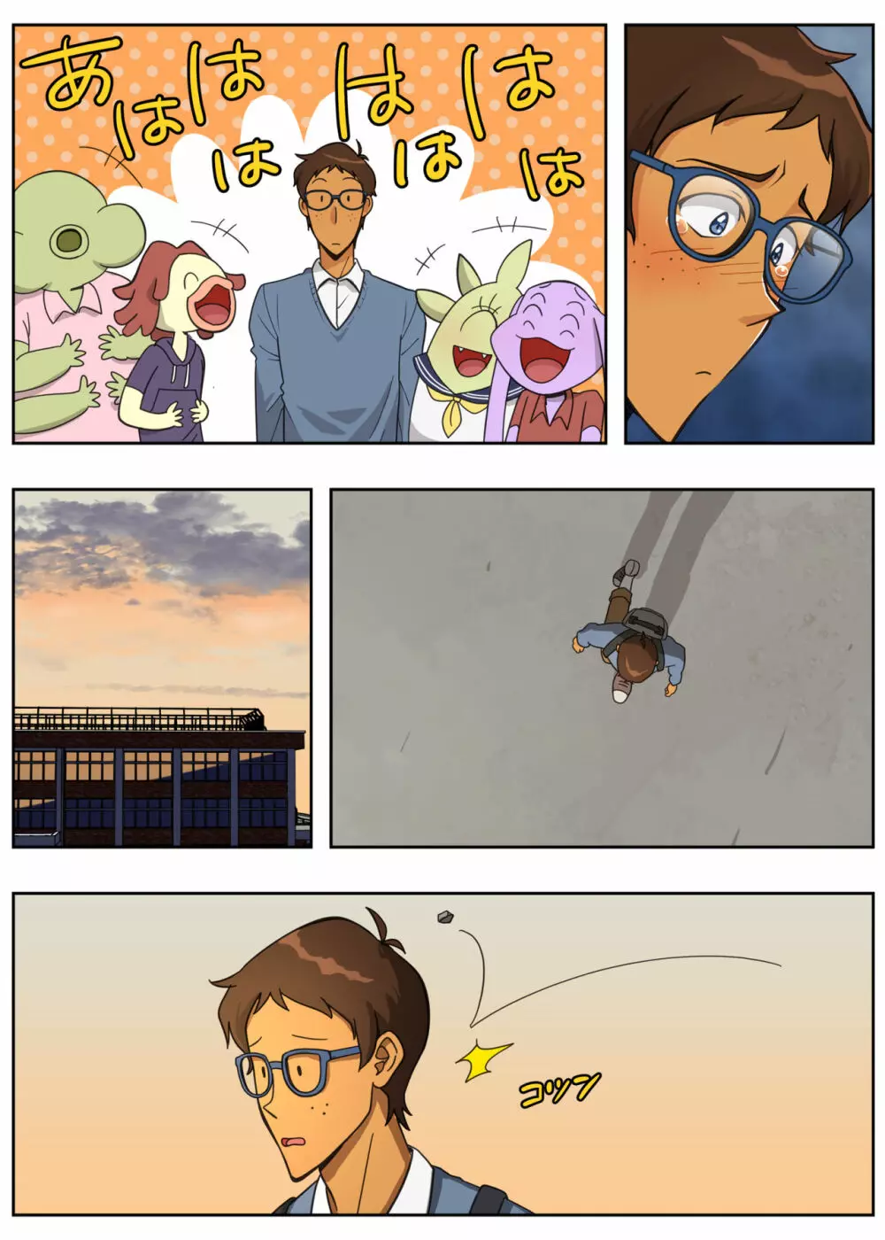 ランスの多元宇宙論 - page4