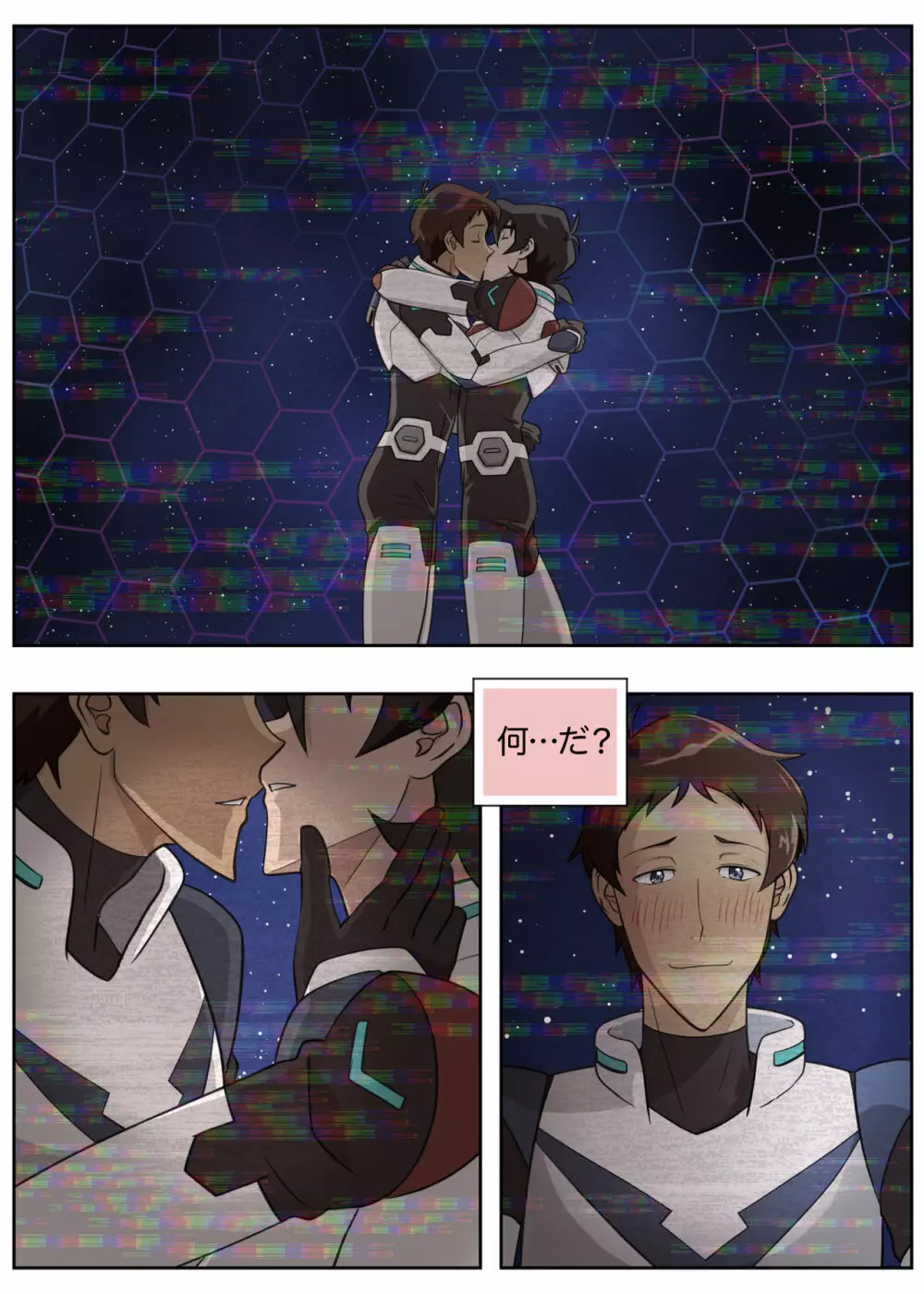 ランスの多元宇宙論 - page40
