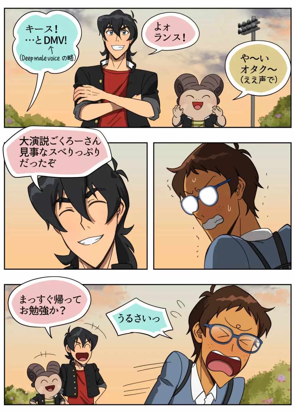 ランスの多元宇宙論 - page5