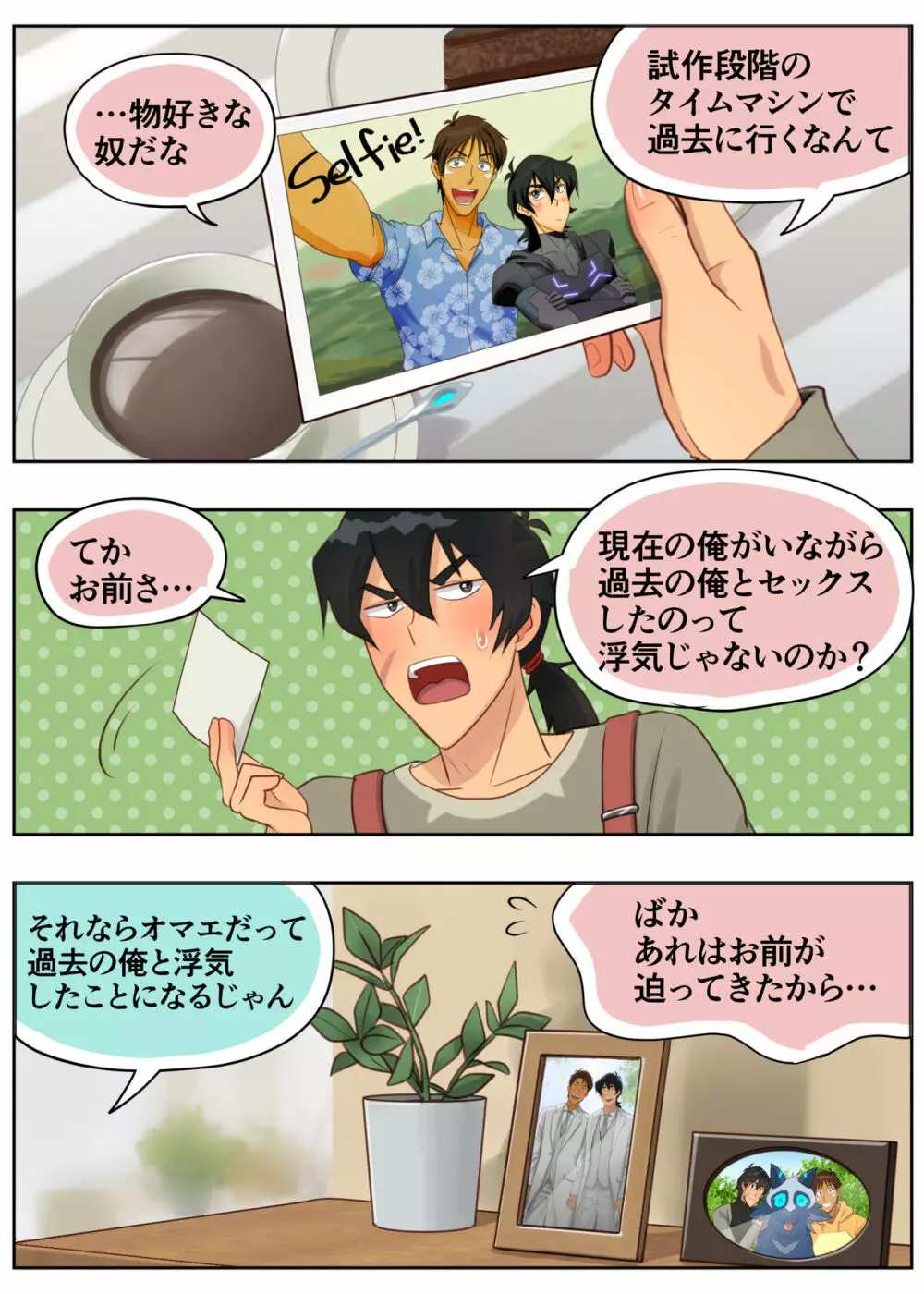 秘密の筏 - page42