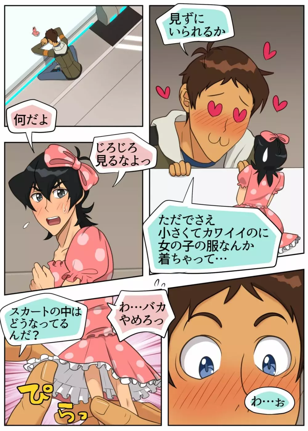 ジューシー・ドール - page10