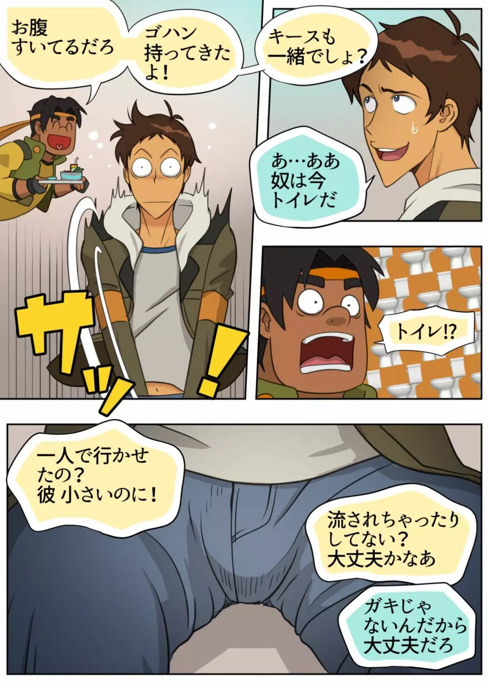 ジューシー・ドール - page13