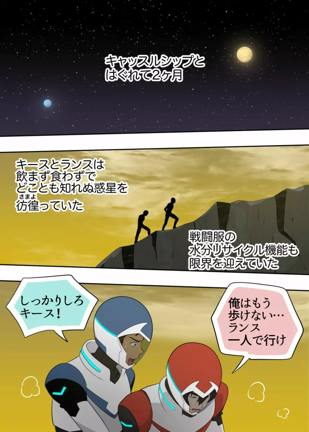 ジューシー・ドール - page2